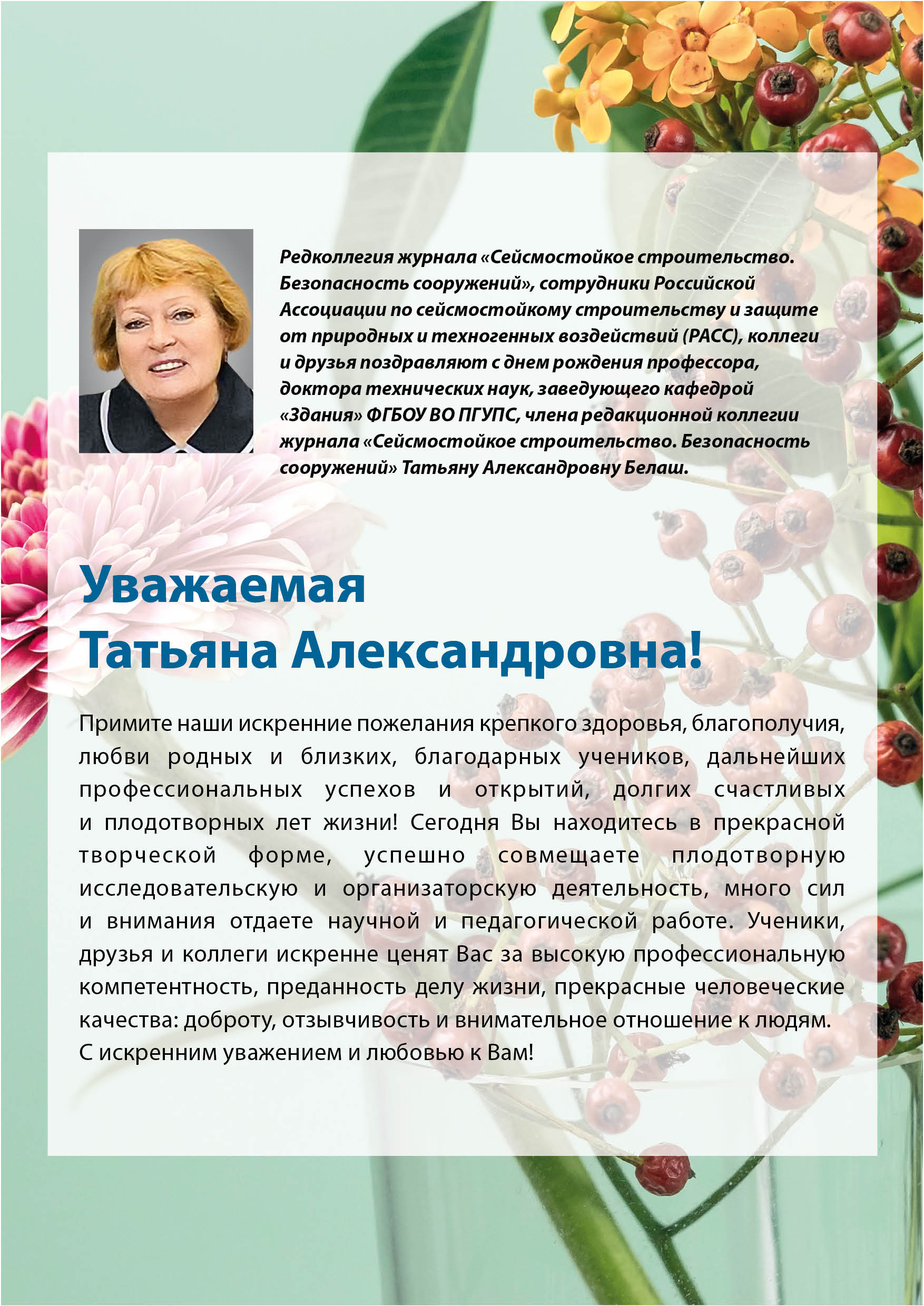 татьяна александровна картинки